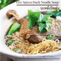Roasted Duck Noodle Soup